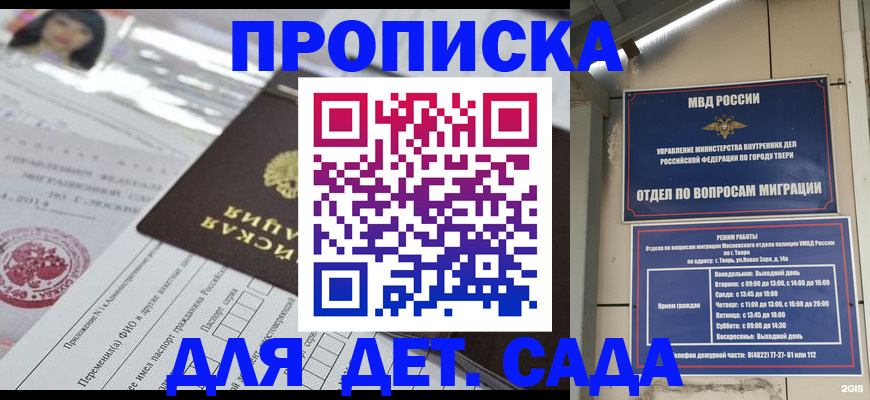 временная прописка в Карачеве