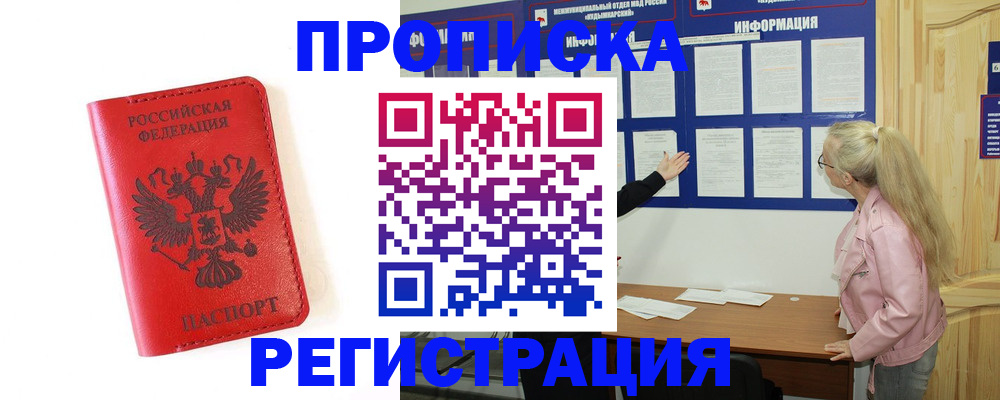 временная регистрация в Карачеве