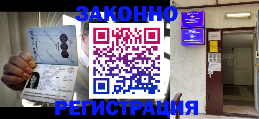 временная регистрация гарантия в Карачеве