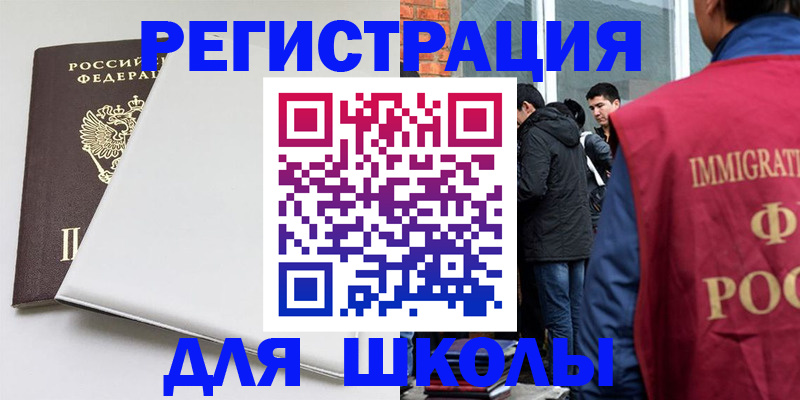 временная регистрация адрес в Карачеве
