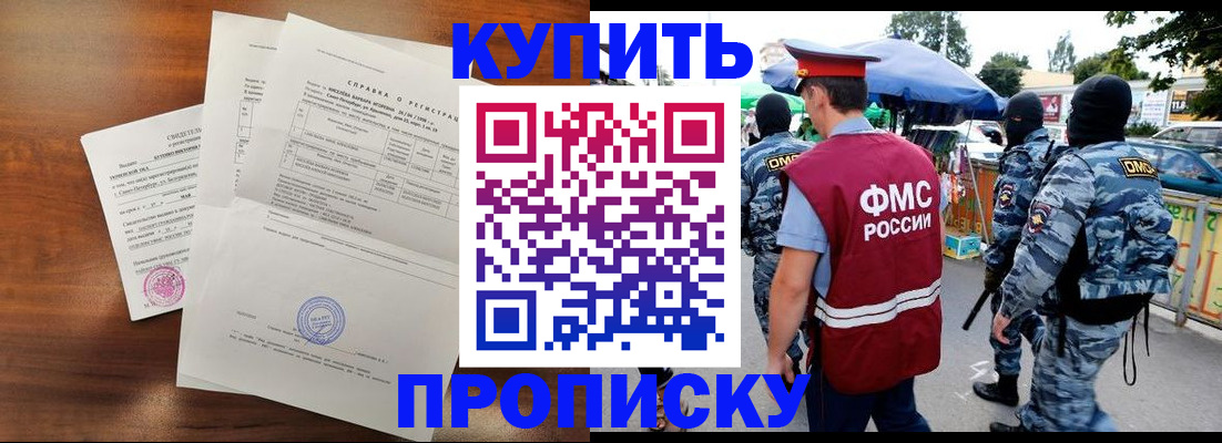 прописка гарантия в Карачеве