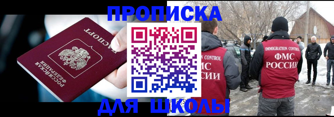 прописка 2025 в Карачеве