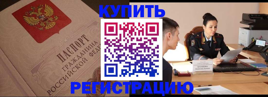 регистрация в Карачеве